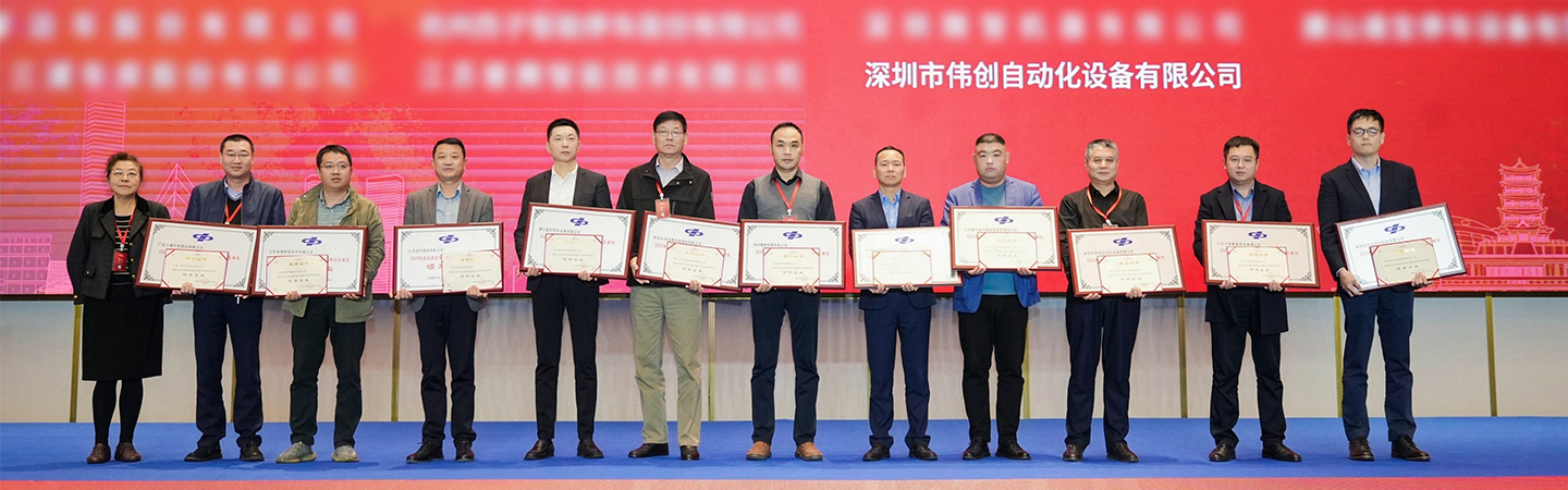 眾望所歸！深圳偉創(chuàng)榮膺“領軍企業(yè)”等多項大獎！